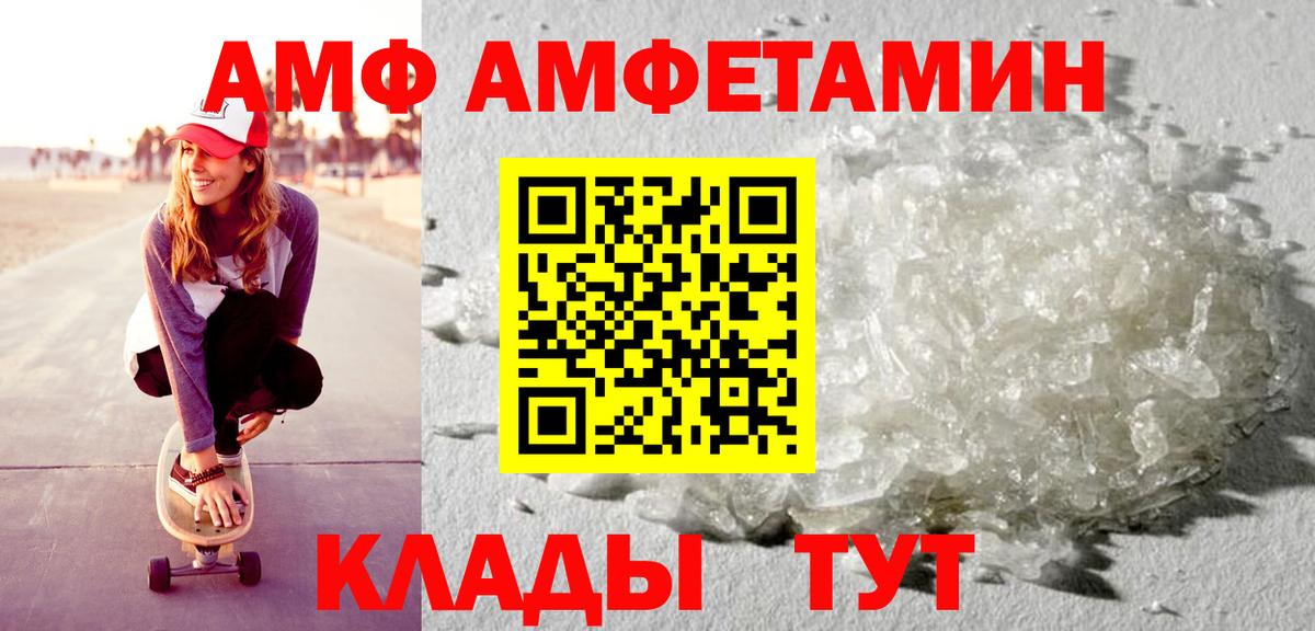 Амфетамин Розовый Красноармейск