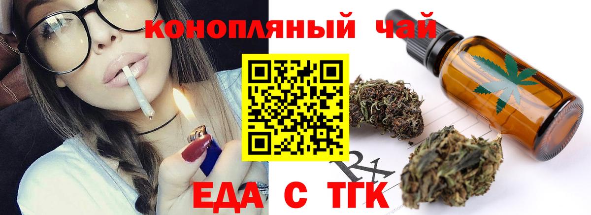 Печенье с ТГК марихуана Красноармейск