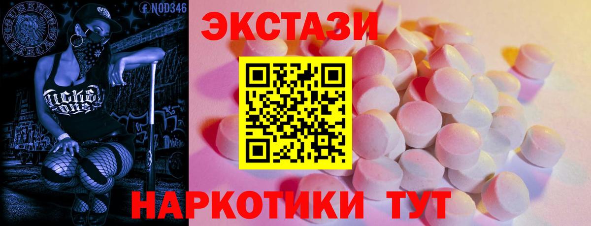ЭКСТАЗИ  ссылка на мегу ONION  Вход с VPN  Красноармейск  Ecstasy 280мг 
