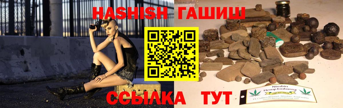 Красноармейск  ГАШИШ убойный  Вход с VPN  ГАШ гарик 