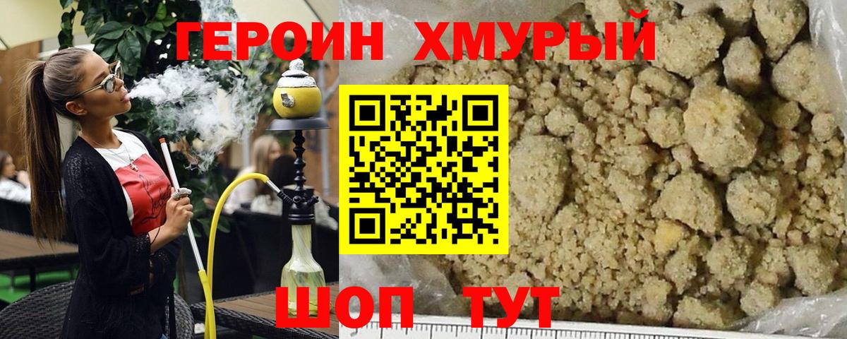 Красноармейск  Героин афганец  Вход с VPN 
