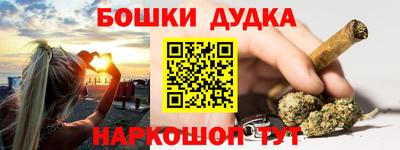 марихуана Бузулук