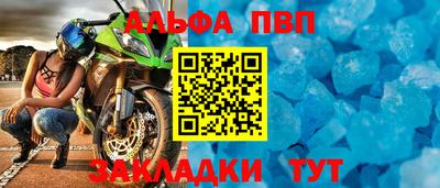 ALPHA-PVP Бугуруслан