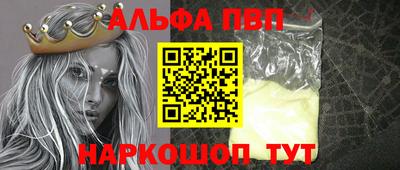 ALPHA-PVP Бугуруслан