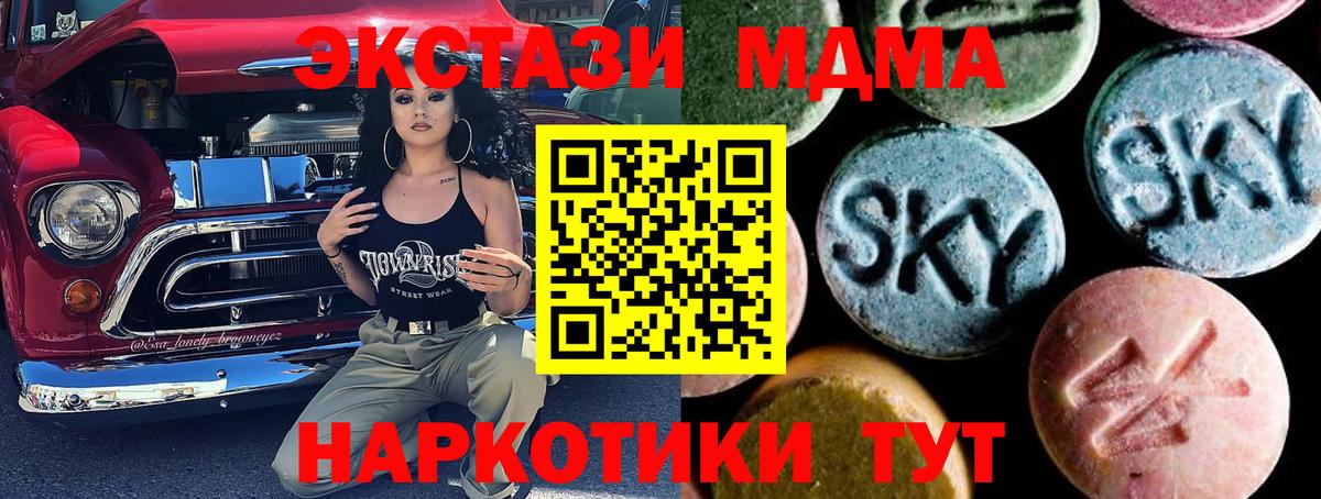MDMA молли Красноармейск
