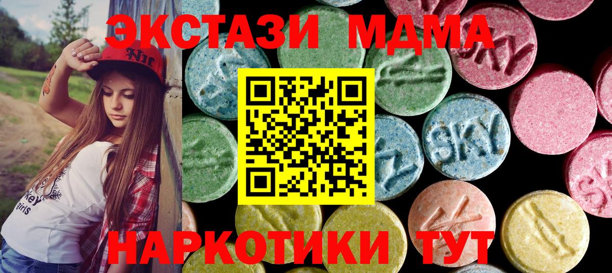 Красноармейск  МДМА  Вход с VPN  МДМА Molly  MDMA кристаллы 