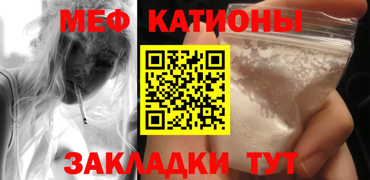 МЯУ-МЯУ мяу мяу  Вход с VPN  Красноармейск  продажа наркотиков  МЕФ кристаллы 