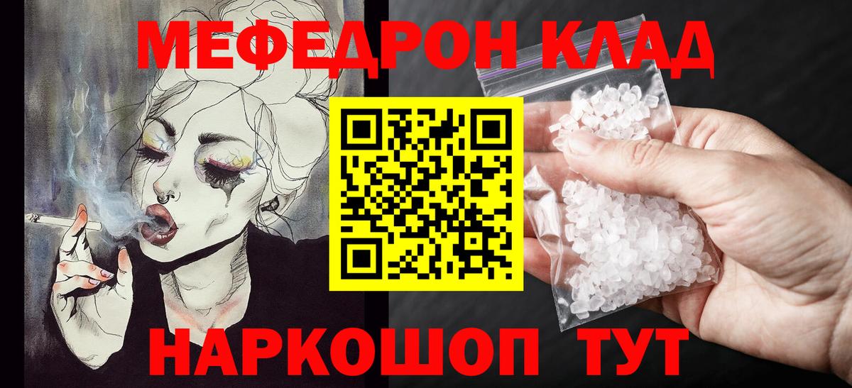 Меф  Красноармейск