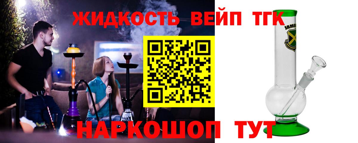 Дистиллят ТГК Wax Красноармейск