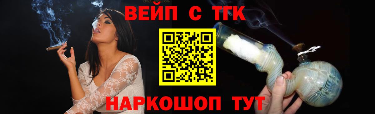 Красноармейск  Дистиллят ТГК THC oil  Вход с VPN  ТГК концентрат 