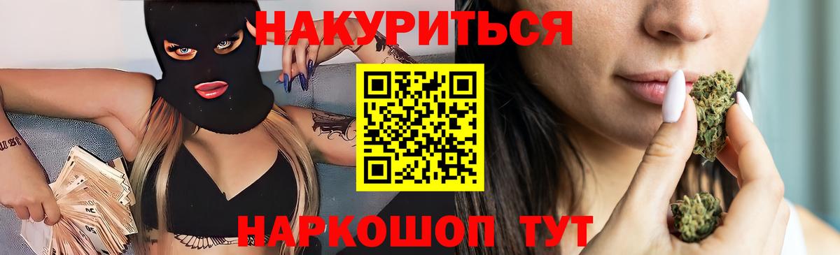 Красноармейск  Бошки Шишки AK-47  Вход с VPN  Марихуана конопля 
